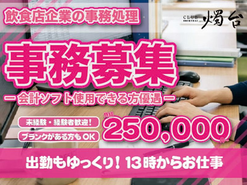 Ｓ．Ｆａｍｉｌｉａｒ株式会社の求人・転職情報