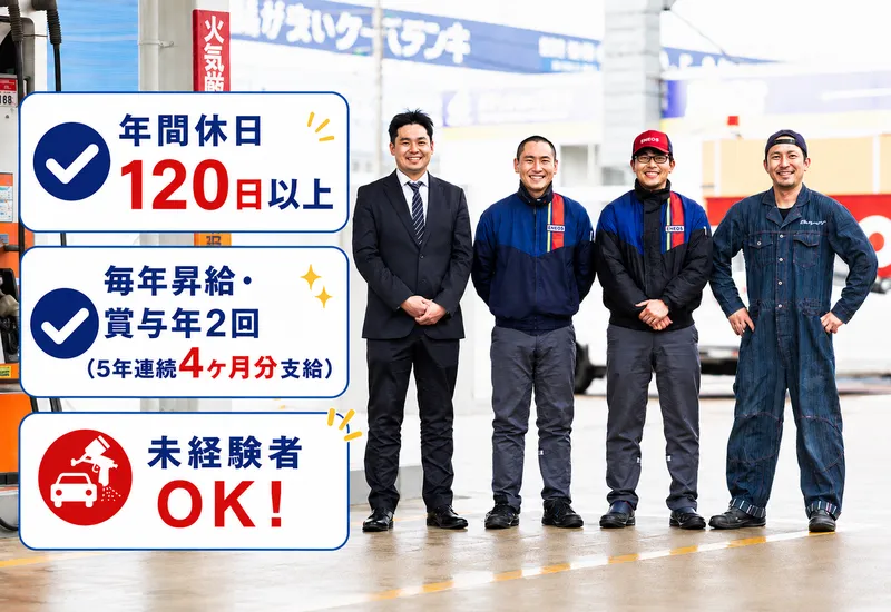栄月(株)の求人・転職情報