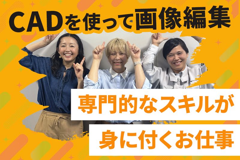 求人画像