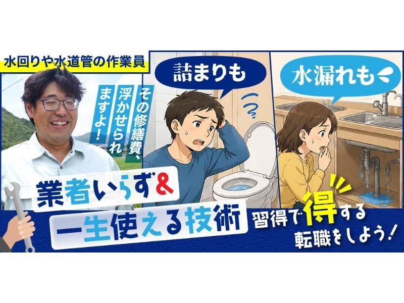 有限会社 伊藤工務所の求人・転職情報