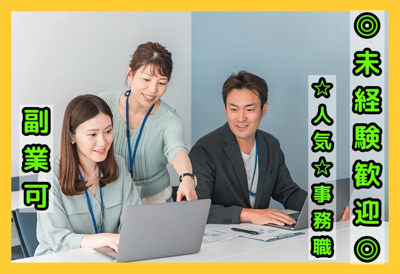 求人画像