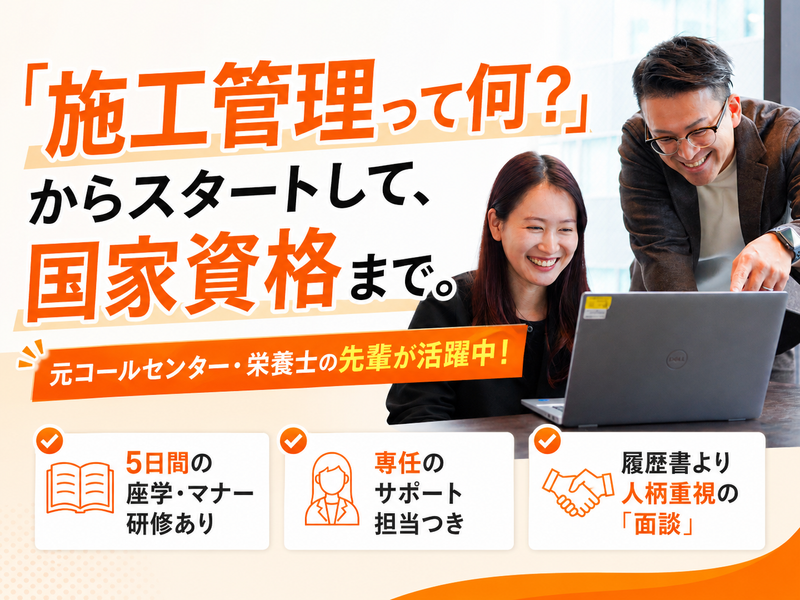 株式会社ファーストコンテックの求人・転職情報