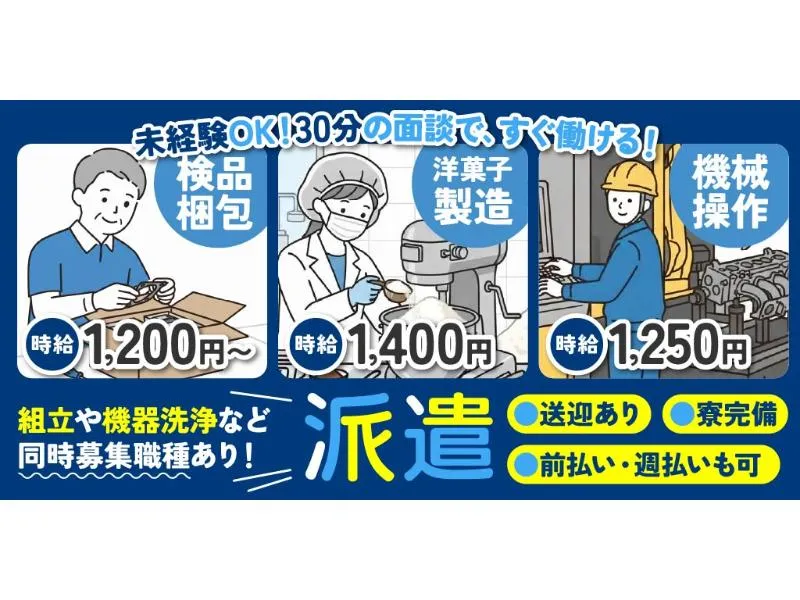 株式会社 ヒューマンサービスのアルバイト・バイト求人情報