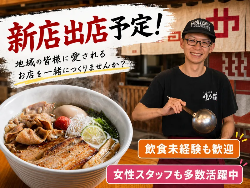 株式会社ブシドの求人・転職情報