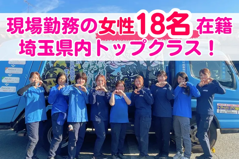 大村商事株式会社の求人・転職情報