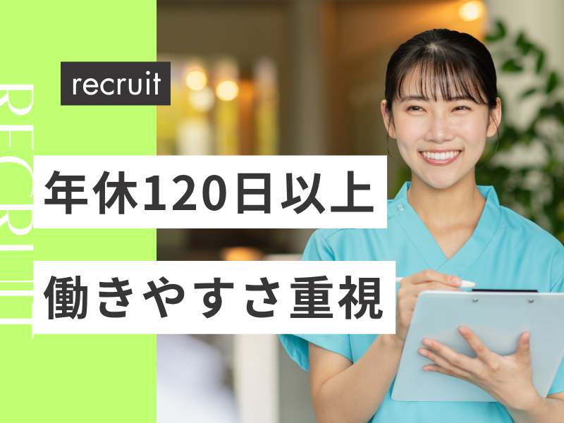 社会福祉法人みずうみの求人・転職情報