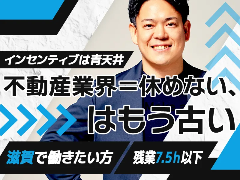 株式会社ハウスドゥ・ジャパンの求人・転職情報