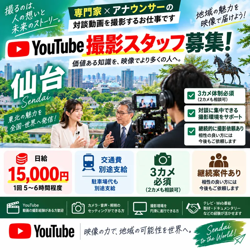 株式会社エバーシードの求人・転職情報