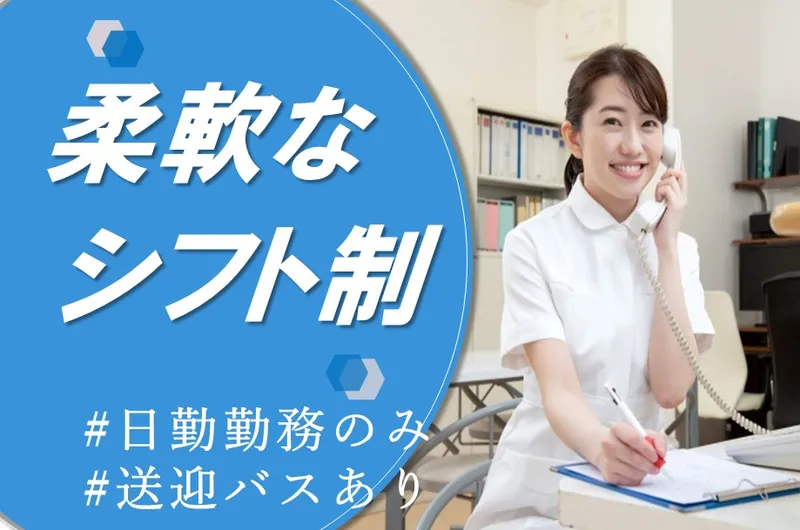 社会福祉法人手稲ロータス会　介護老人保健施設　手稲あんじゅのアルバイト・バイト求人情報