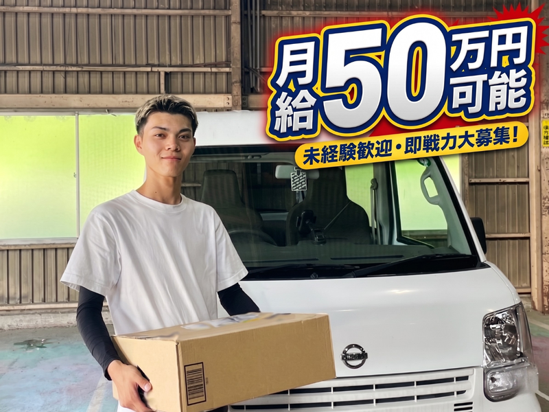 マイルトレード株式会社の求人・転職情報