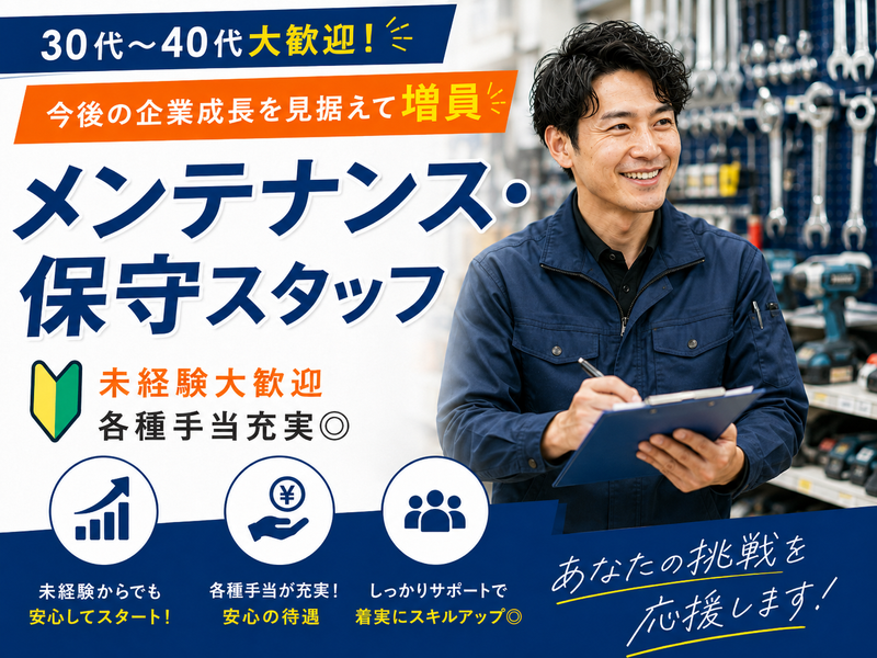 有限会社アシスト松岡の求人・転職情報