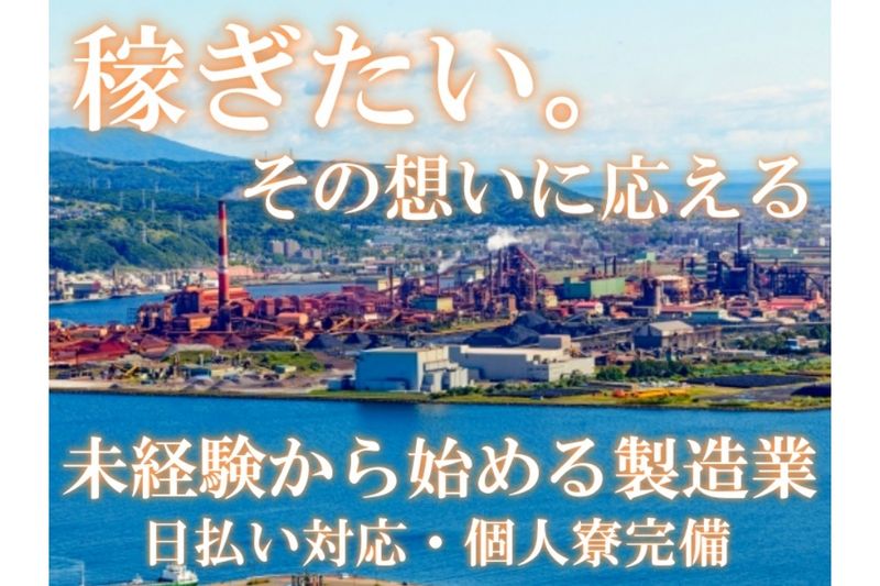 株式会社ジョブスルの求人・転職情報