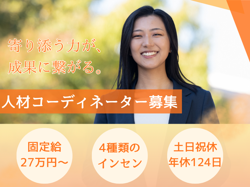 コディカル株式会社の求人・転職情報