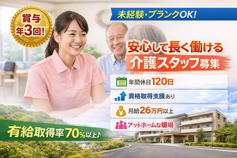 工藤建設株式会社 フローレンスケ鎌倉の求人・転職情報