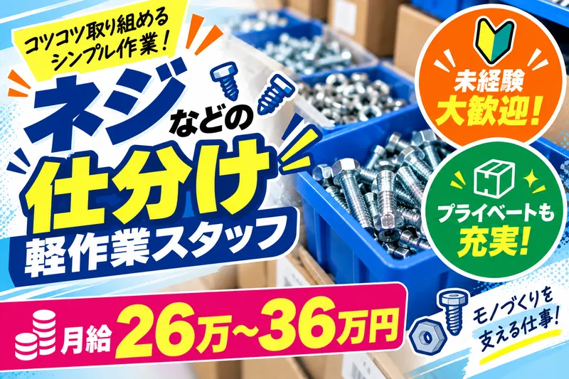 株式会社ティーエーの求人・転職情報