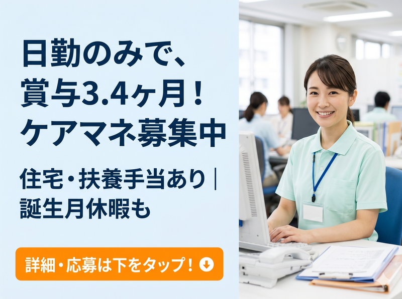 社会福祉法人絆福祉会-0001の求人・転職情報