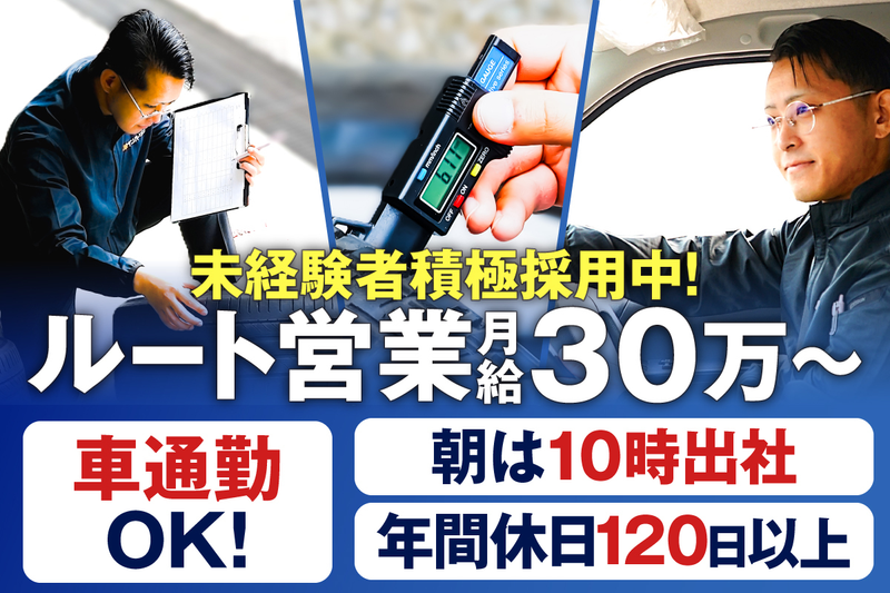 株式会社カイショーの求人・転職情報