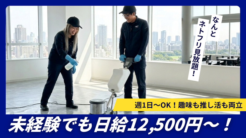 東海ビコー株式会社のアルバイト・バイト求人情報-08