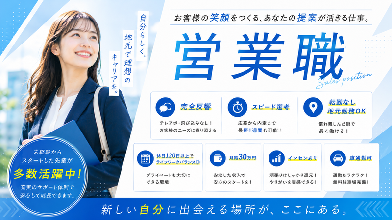 株式会社ＯＰＳＥＡ-0005の求人・転職情報