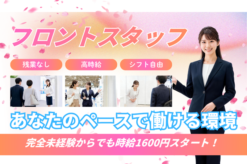 株式会社YAJのアルバイト・バイト求人情報-03