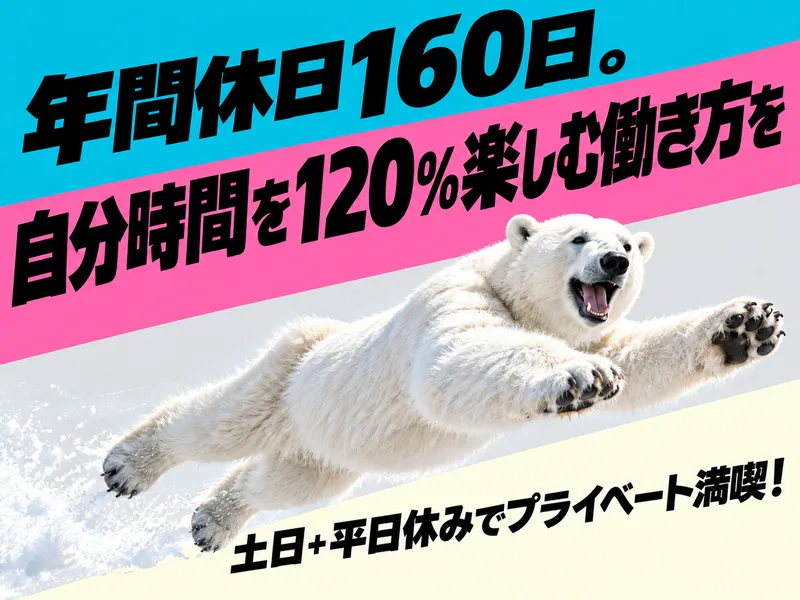 生活協同組合コープさっぽろの求人・転職情報