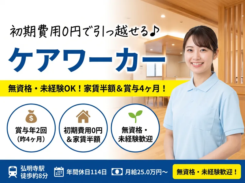 社会福祉法人秀峰会の求人・転職情報