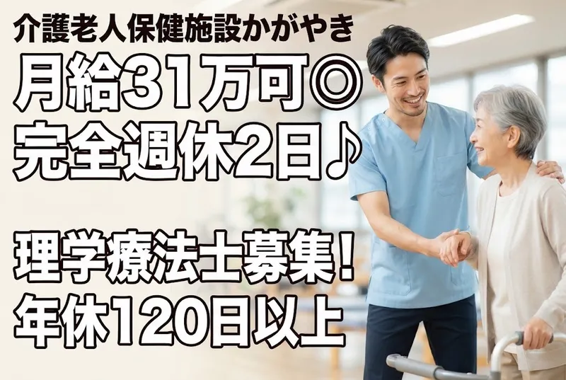 求人画像