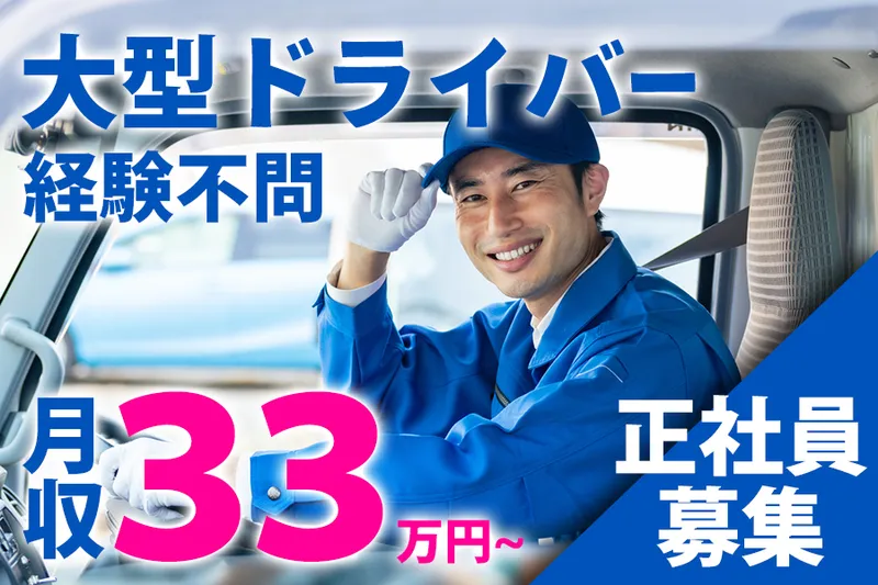 株式会社マルカミ物流の求人・転職情報