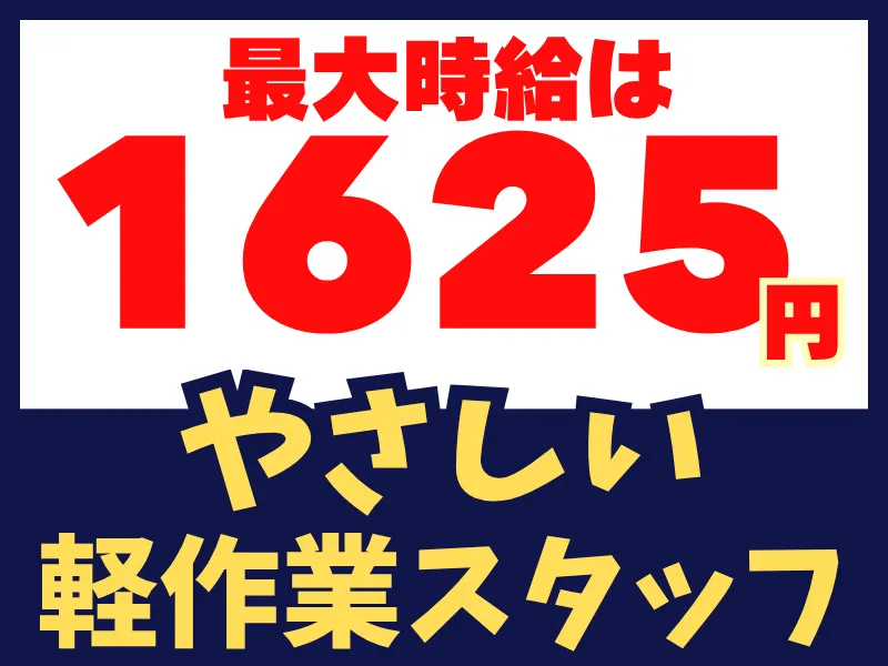 株式会社ワールドインテックのアルバイト・バイト求人情報