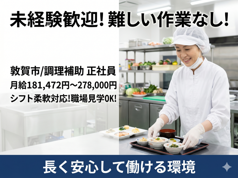 株式会社アスピカの求人・転職情報