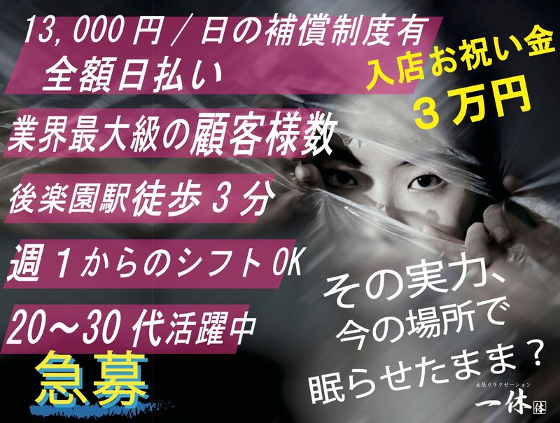 株式会社amas meの求人・転職情報