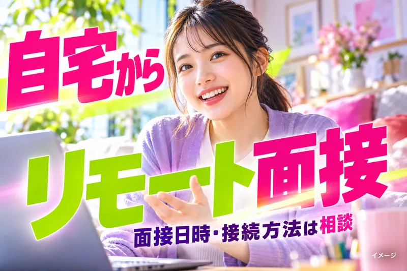 株式会社J's Factory - 神奈川支店のアルバイト・バイト求人情報
