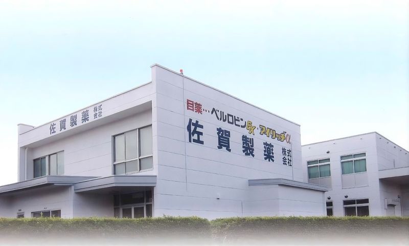 佐賀製薬株式会社の求人・転職情報