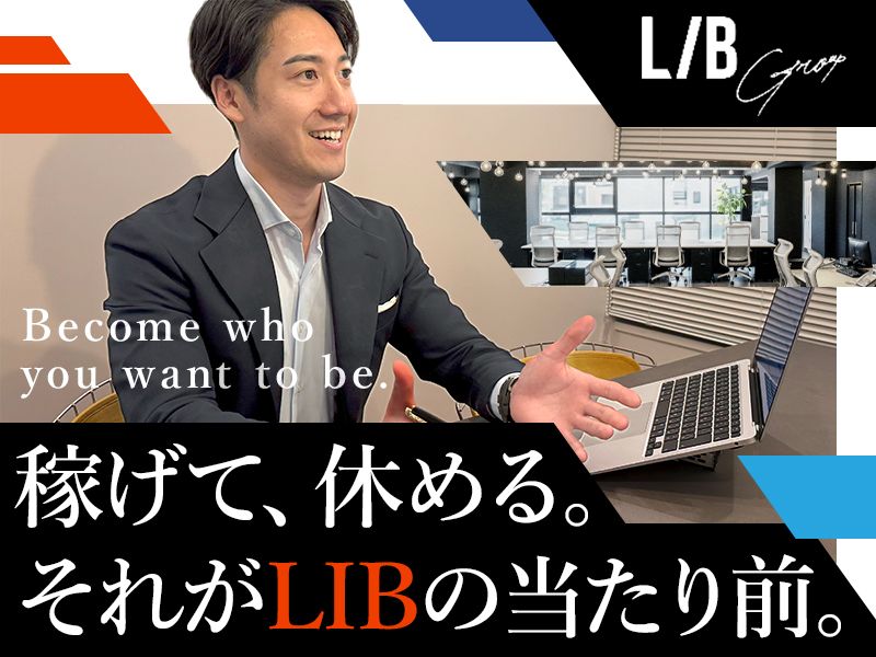LIB株式会社の求人・転職情報