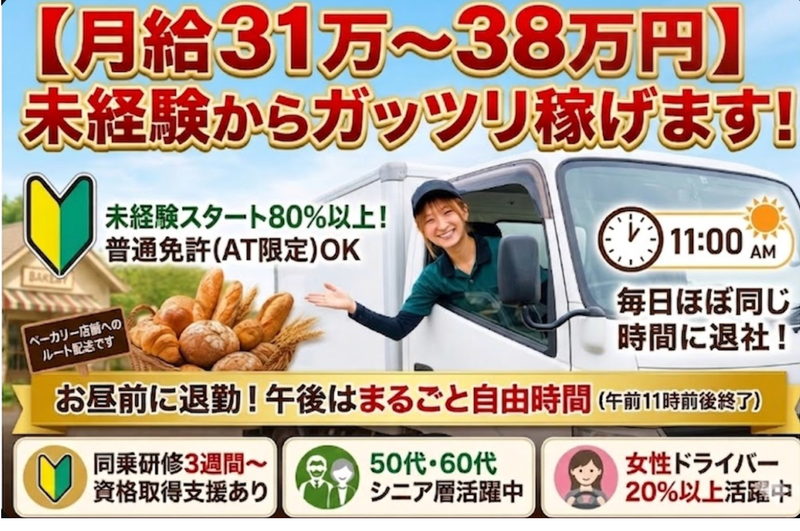 株式会社ケーロッドの求人・転職情報