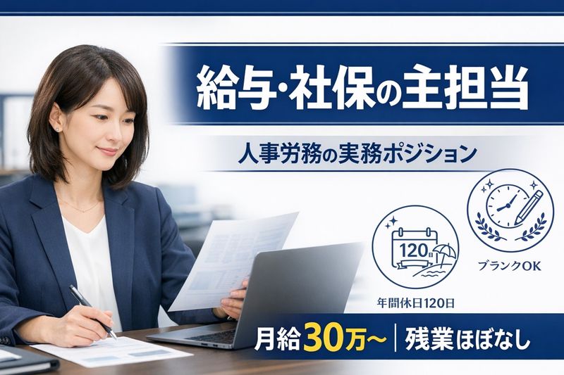 株式会社新日本ビジネスアソシエイツの求人・転職情報