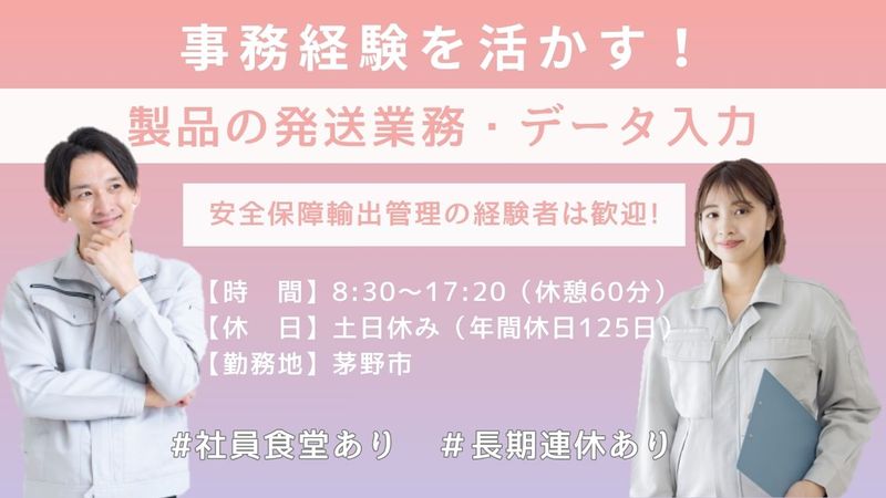 株式会社PNF