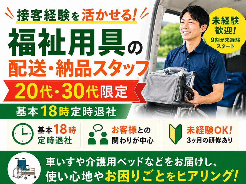株式会社小松屋商店の求人・転職情報