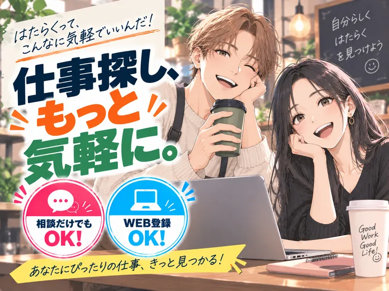 求人画像