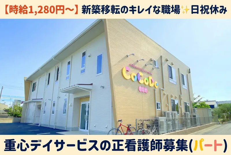 一般社団法人 ゆこり irodoriのアルバイト・バイト求人情報