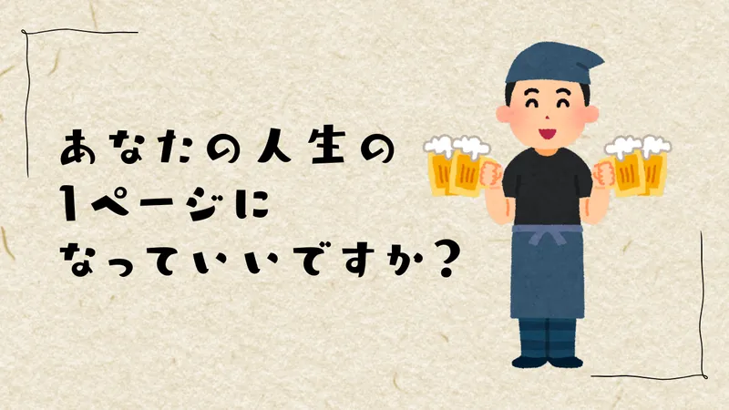 九州料理 縁 船橋店のアルバイト・バイト求人情報