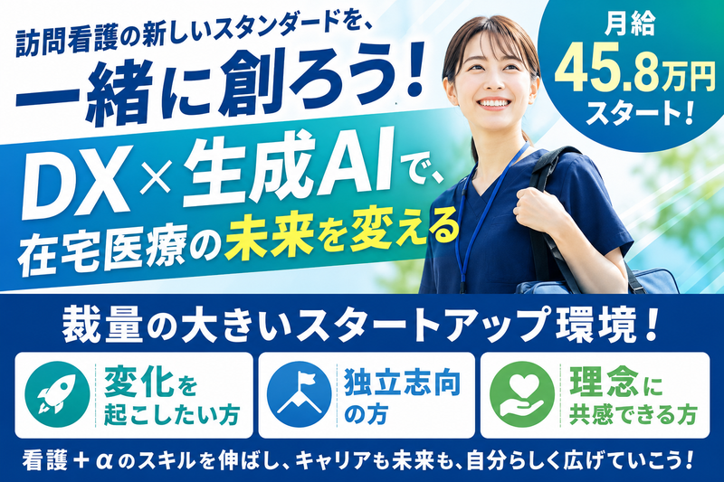 株式会社コアエイドの求人・転職情報