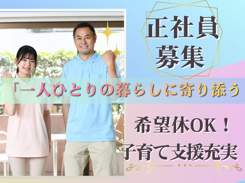 株式会社ハイメディックの求人・転職情報