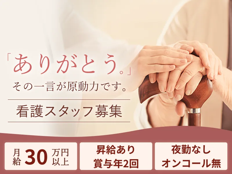 株式会社創生事業団の求人・転職情報