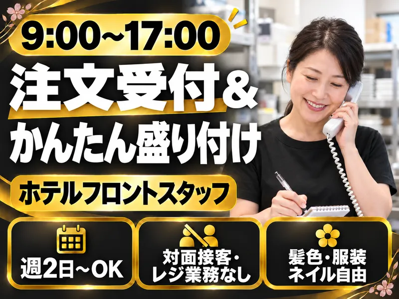 グランドシエスタ大高のアルバイト・バイト求人情報