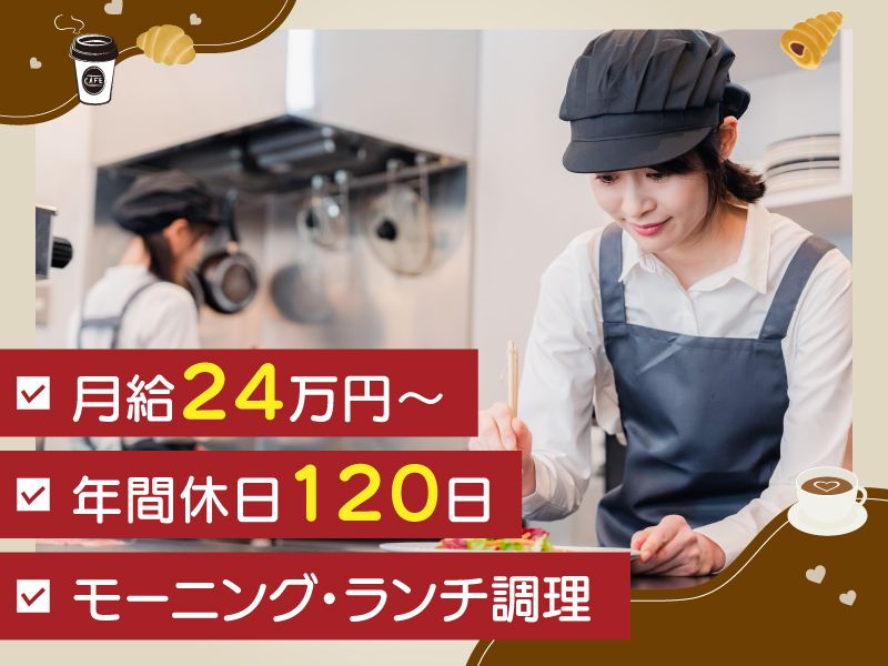 中央フードサービス株式会社(TOKYO BAKER’S KITCHEN)のアルバイト・バイト求人情報-40