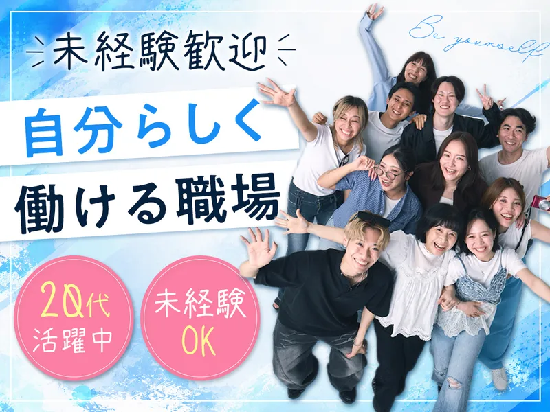 株式会社ハレのアルバイト・バイト求人情報-01