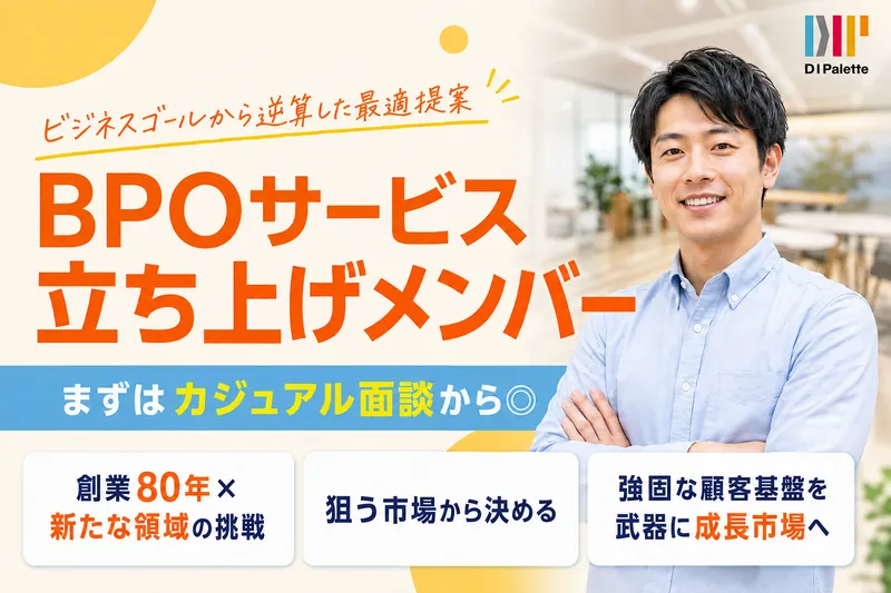 株式会社ＤＩ　Ｐａｌｅｔｔｅの求人・転職情報