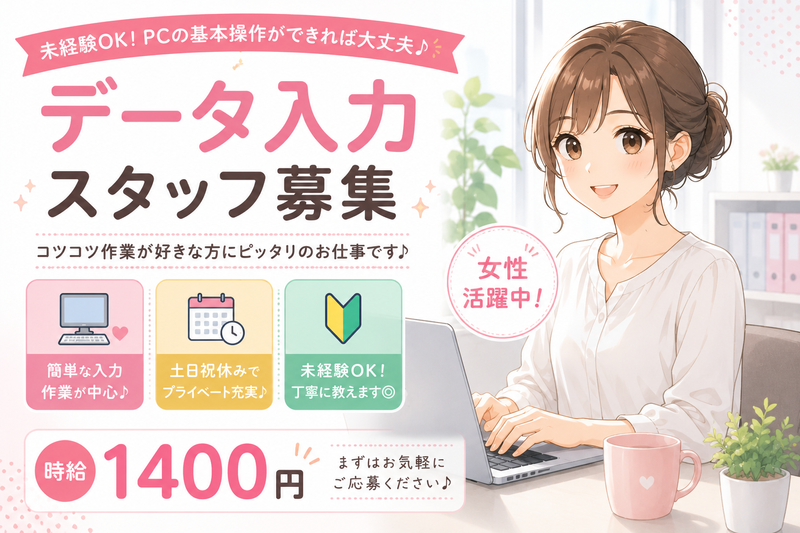 求人画像