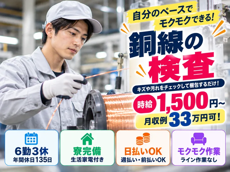 株式会社アスタリスクのアルバイト・バイト求人情報